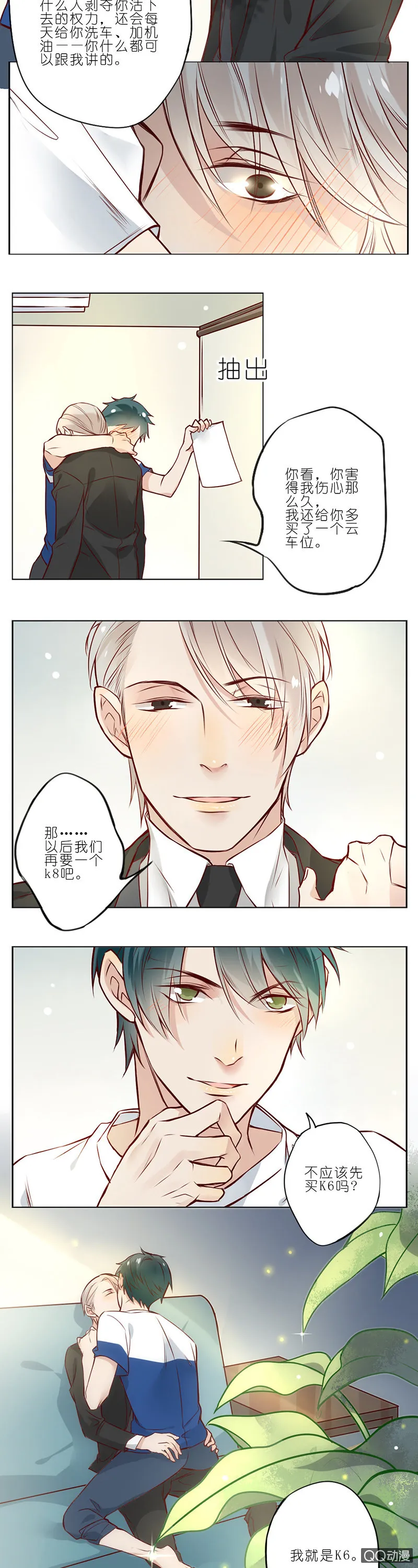 他是车 第67页
