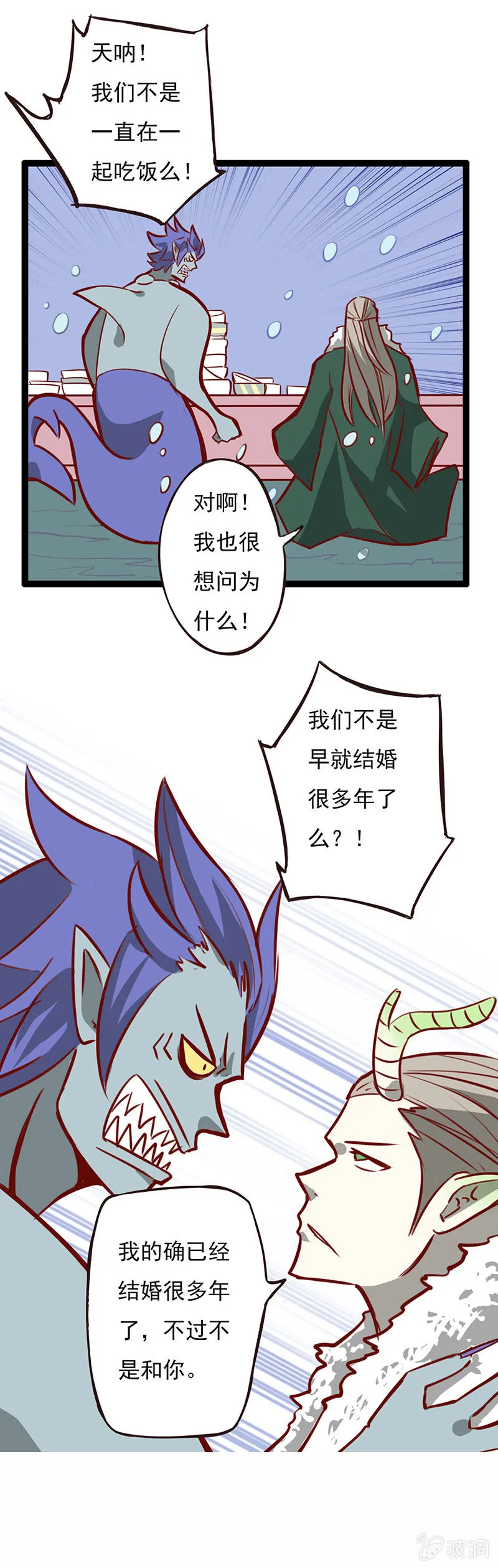 南海有龙王 第4页