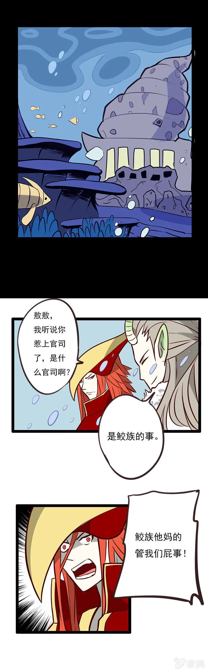南海有龙王 第25页