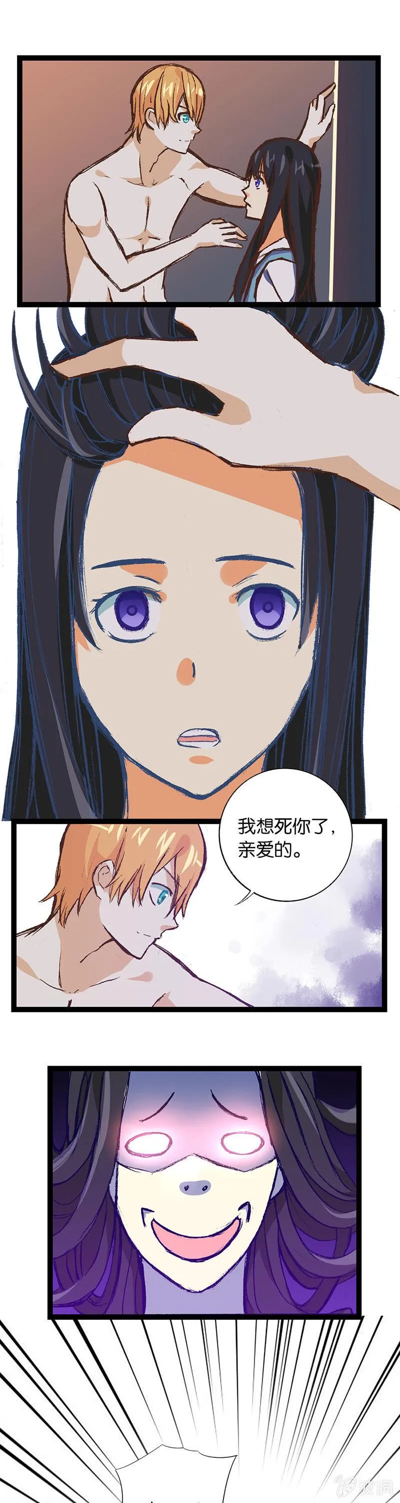 江湖骗子和他的竹马 第23页