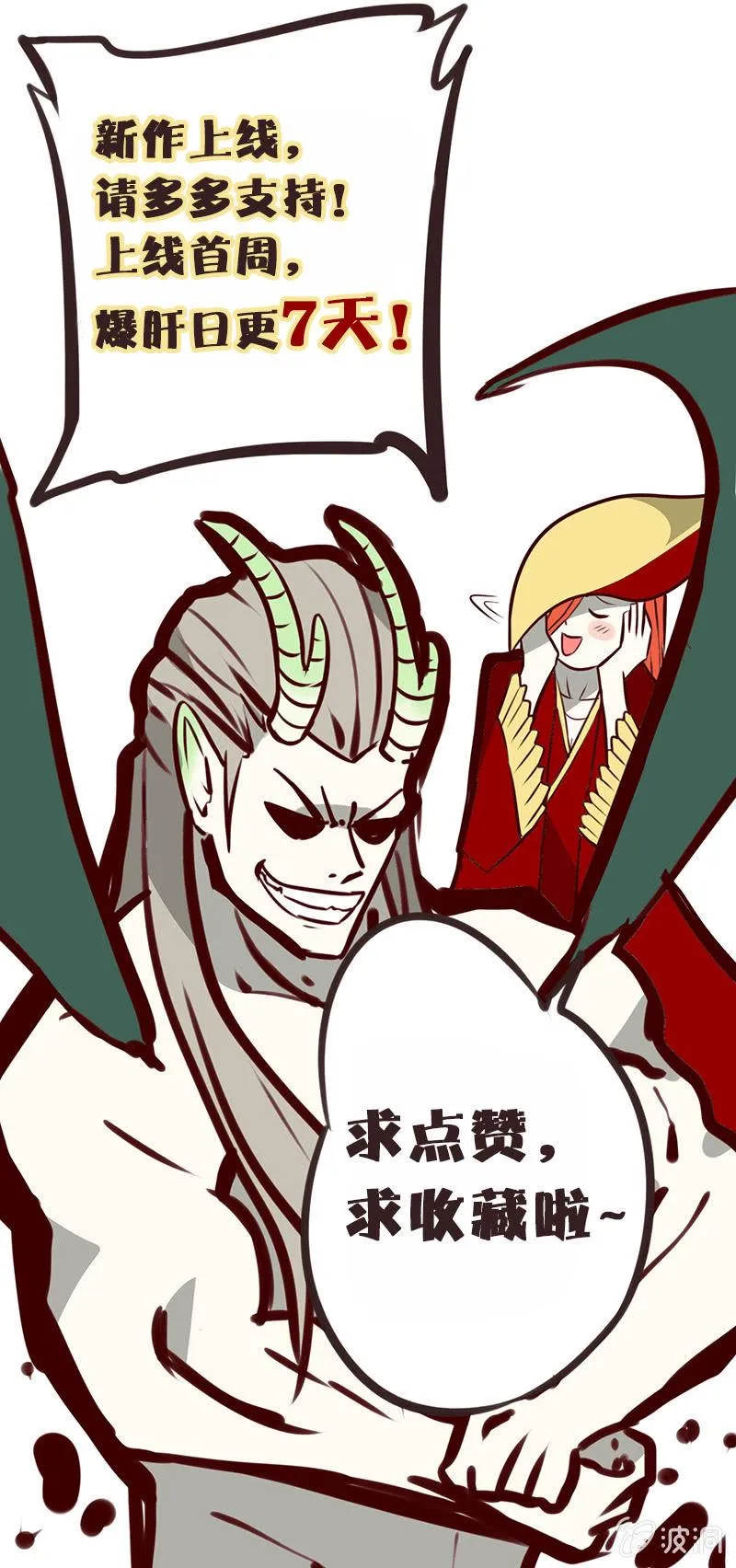 骑士与王子 第31页