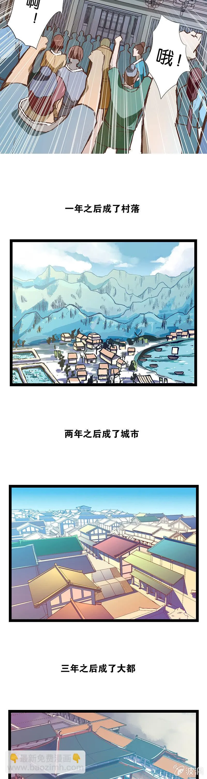 武士与算命的 第14页