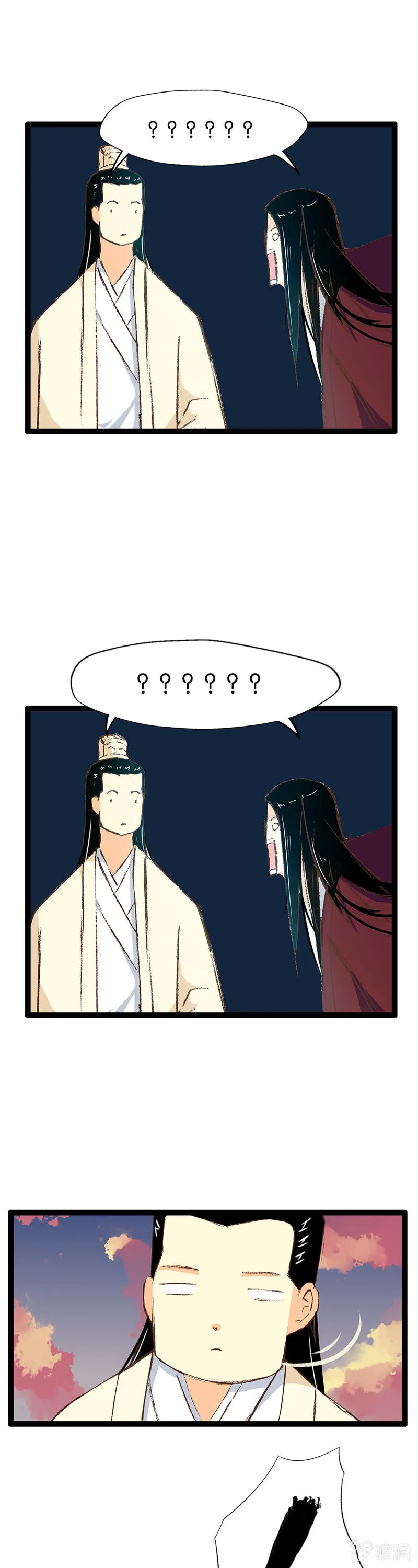 仙尊与魔君 第13页