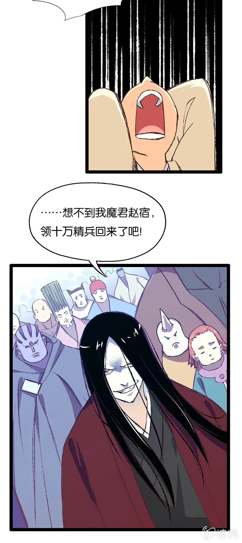 仙尊与魔君 第30页