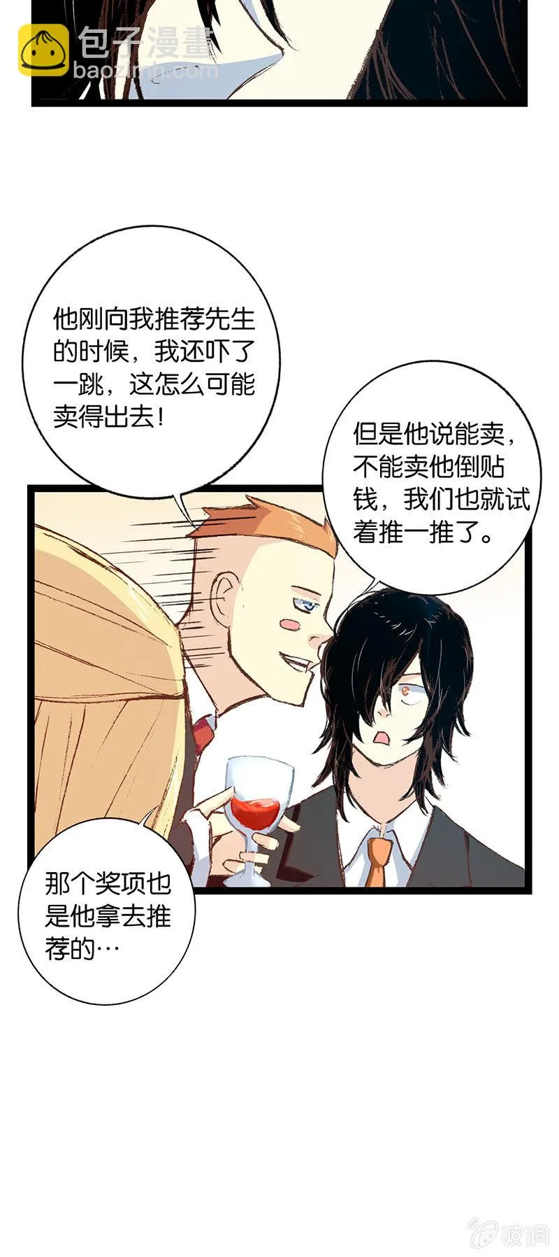 畅销书作家和严肃作家 第28页