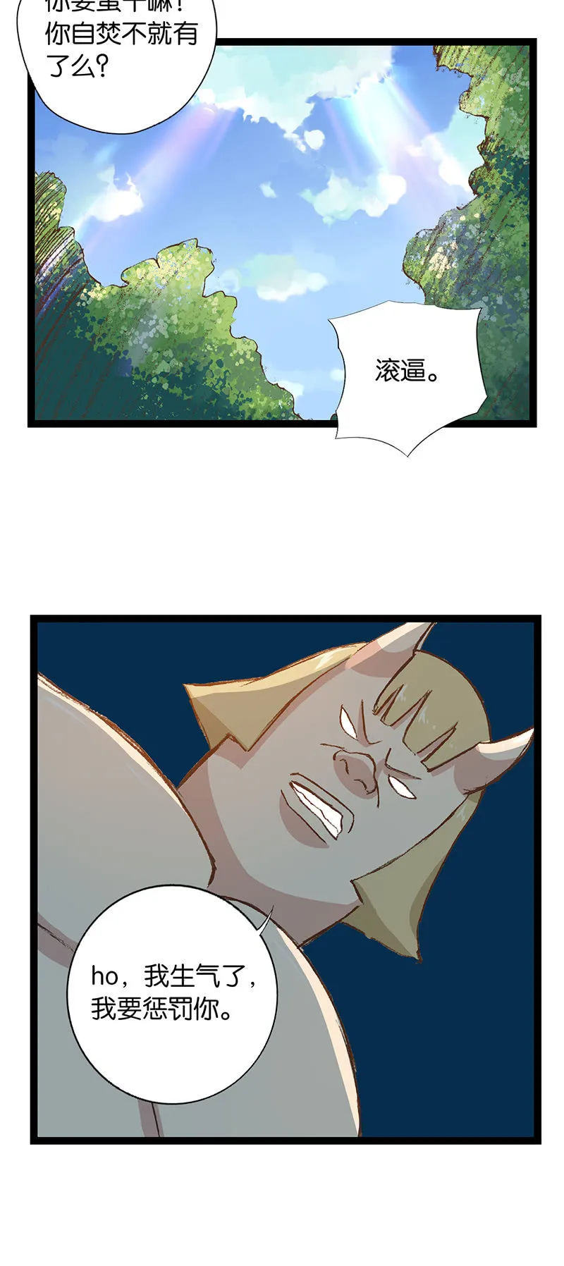 龙凤呈祥 第7页