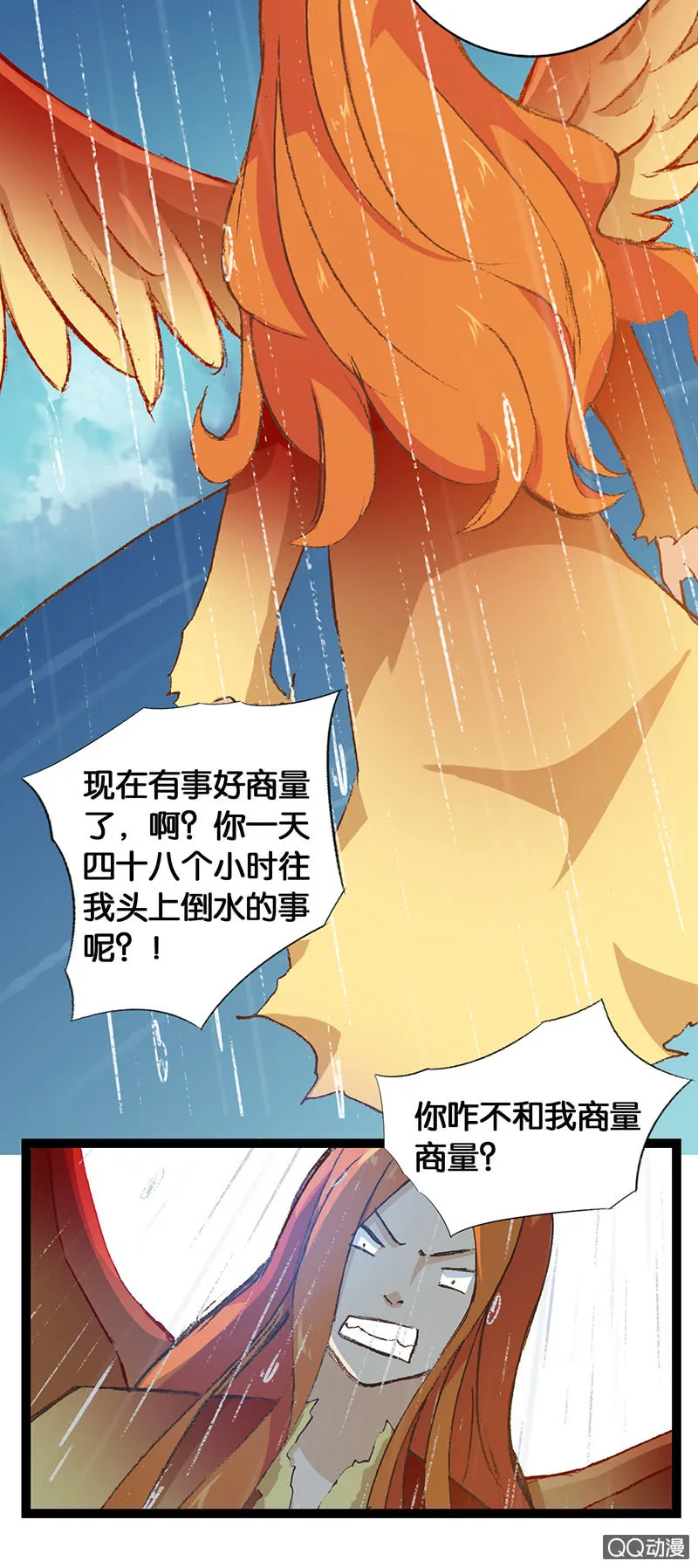 龙凤呈祥 第15页