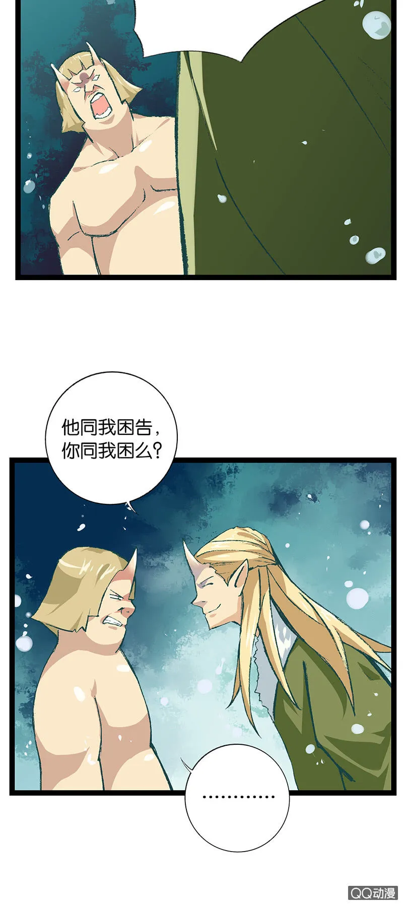 龙凤呈祥 第27页