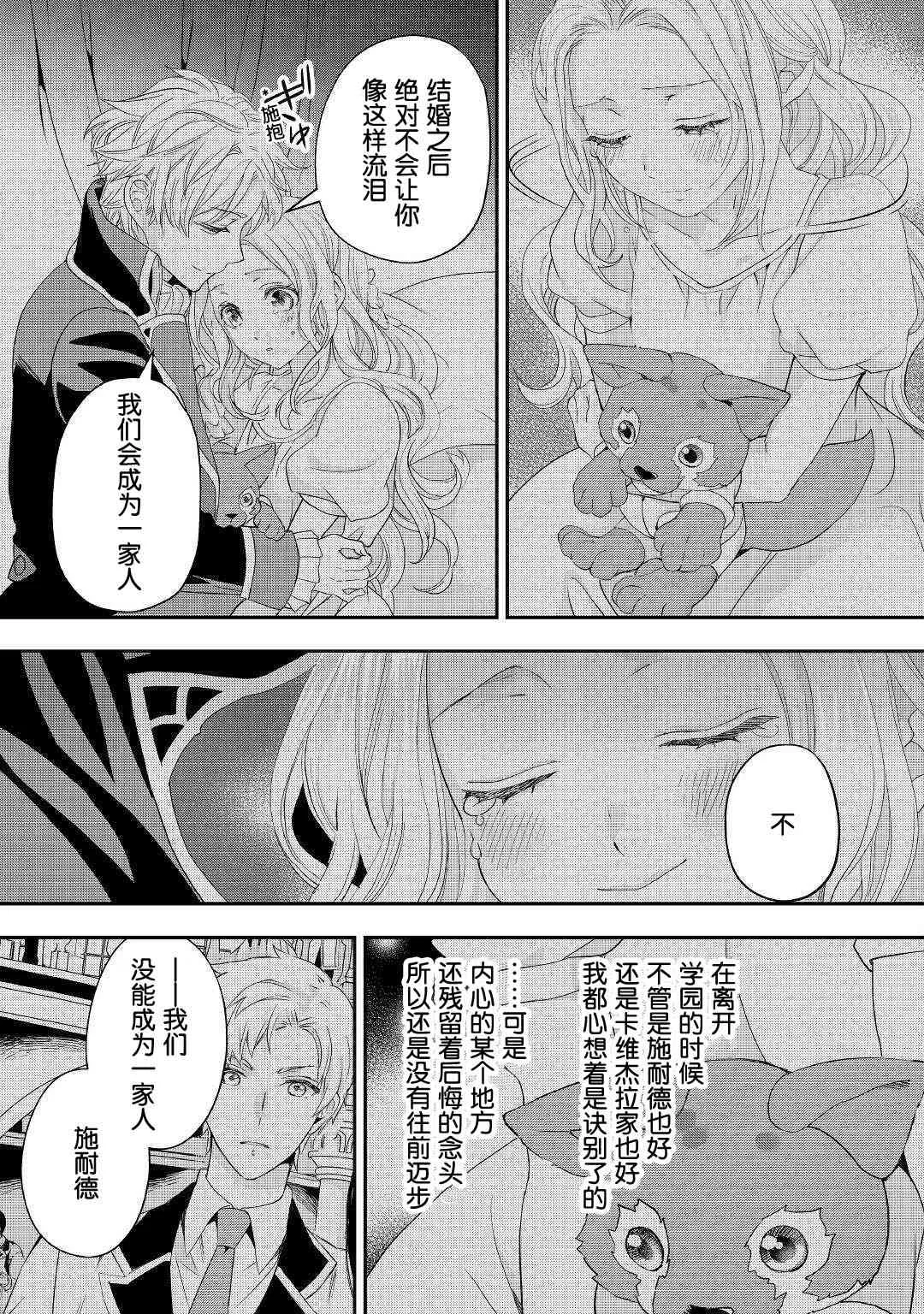 16.2话 第5页