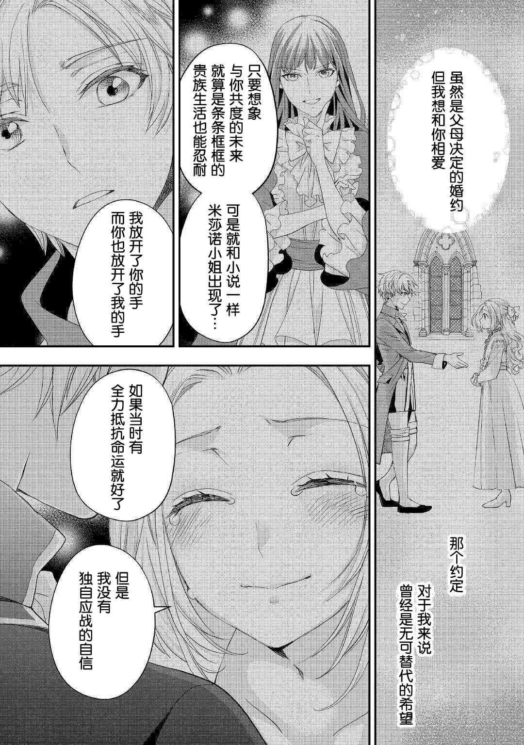 16.2话 第6页