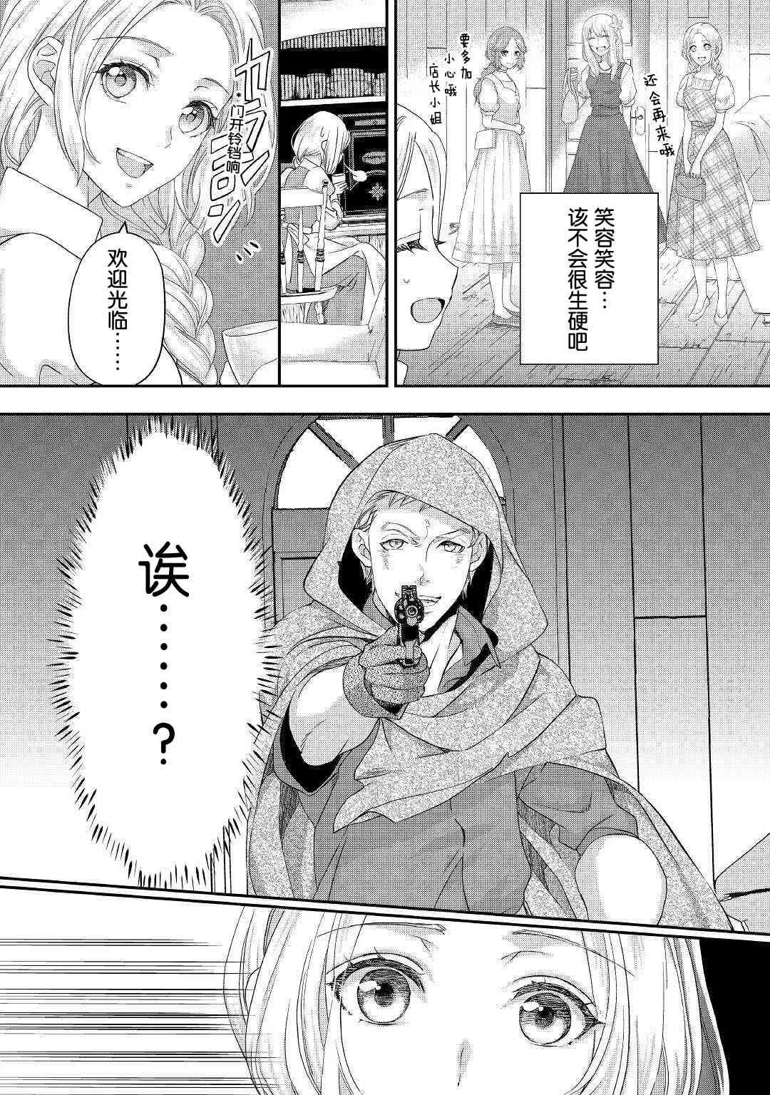 16.2话 第16页