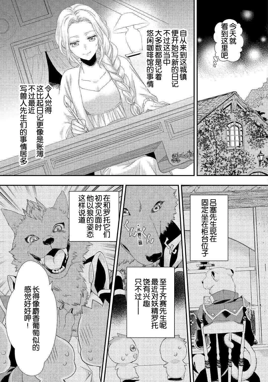 15话 第3页