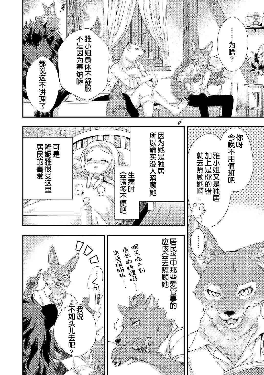 15话 第12页