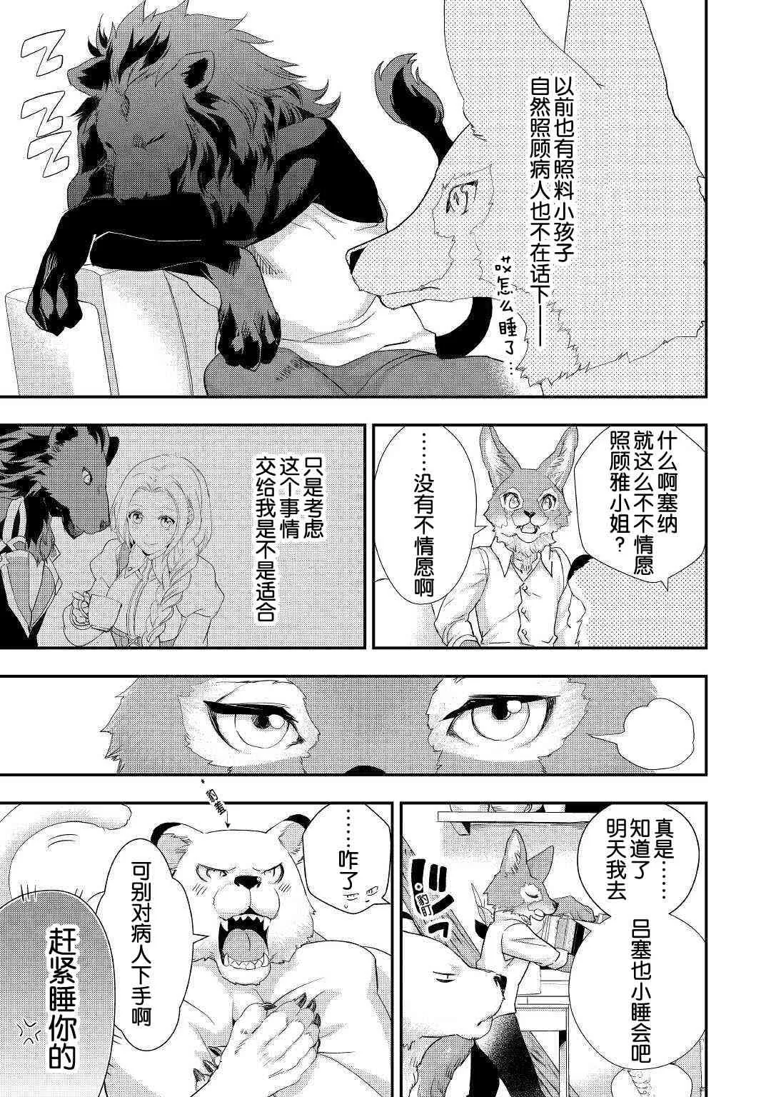 15话 第13页