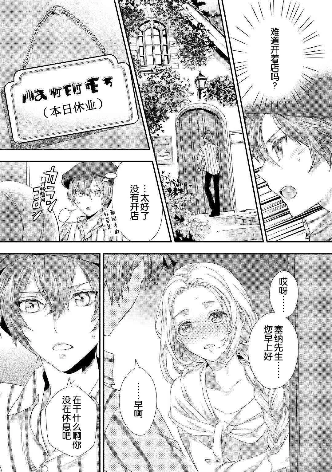 15话 第15页