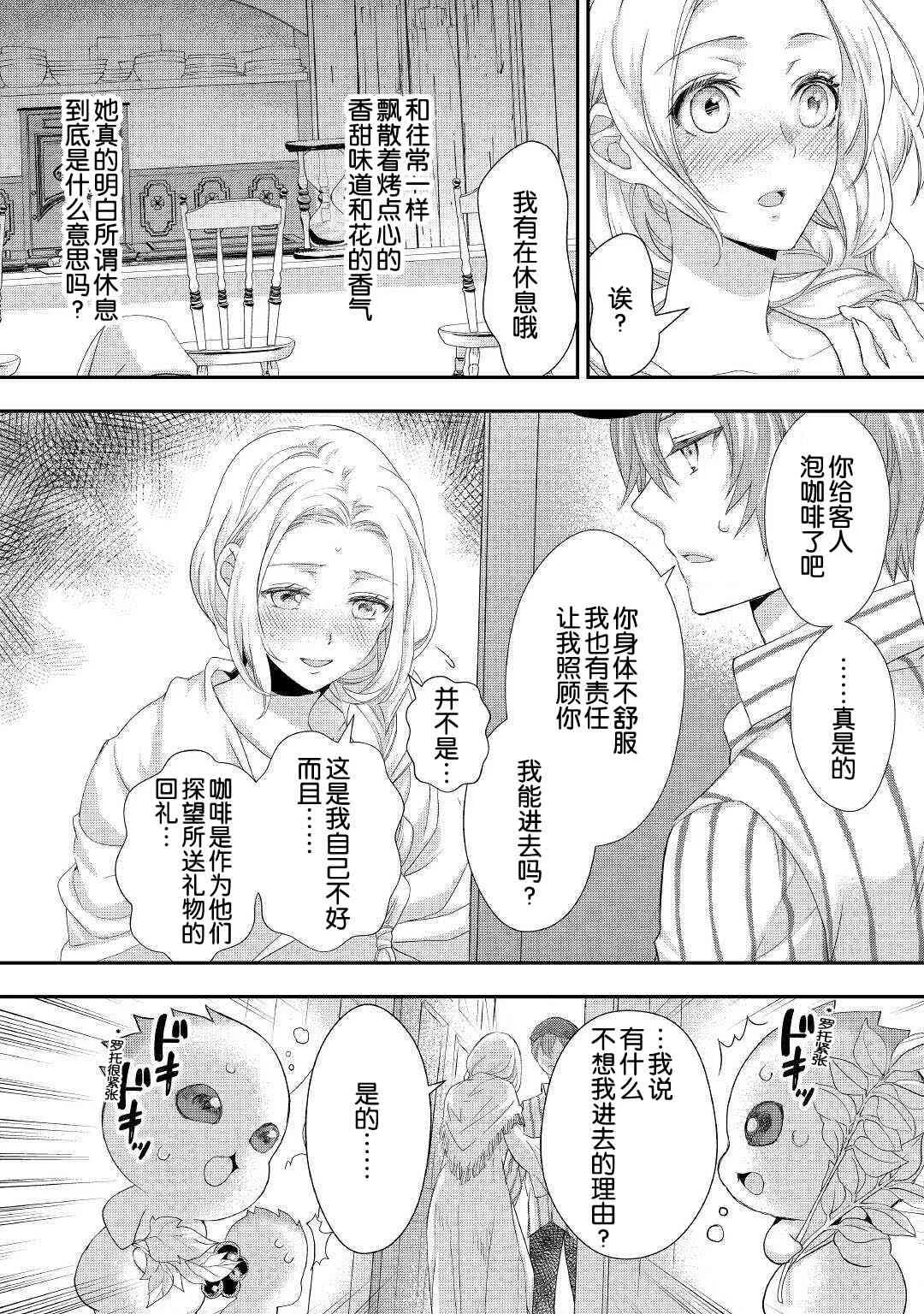 15话 第16页