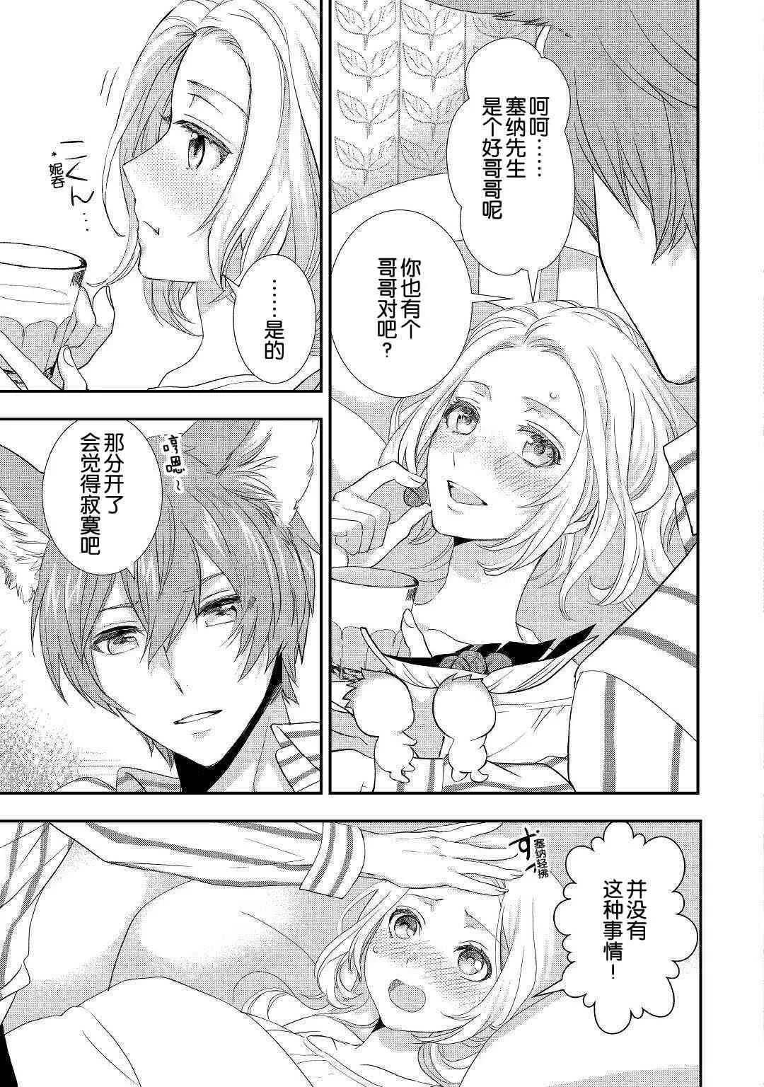 15话 第21页