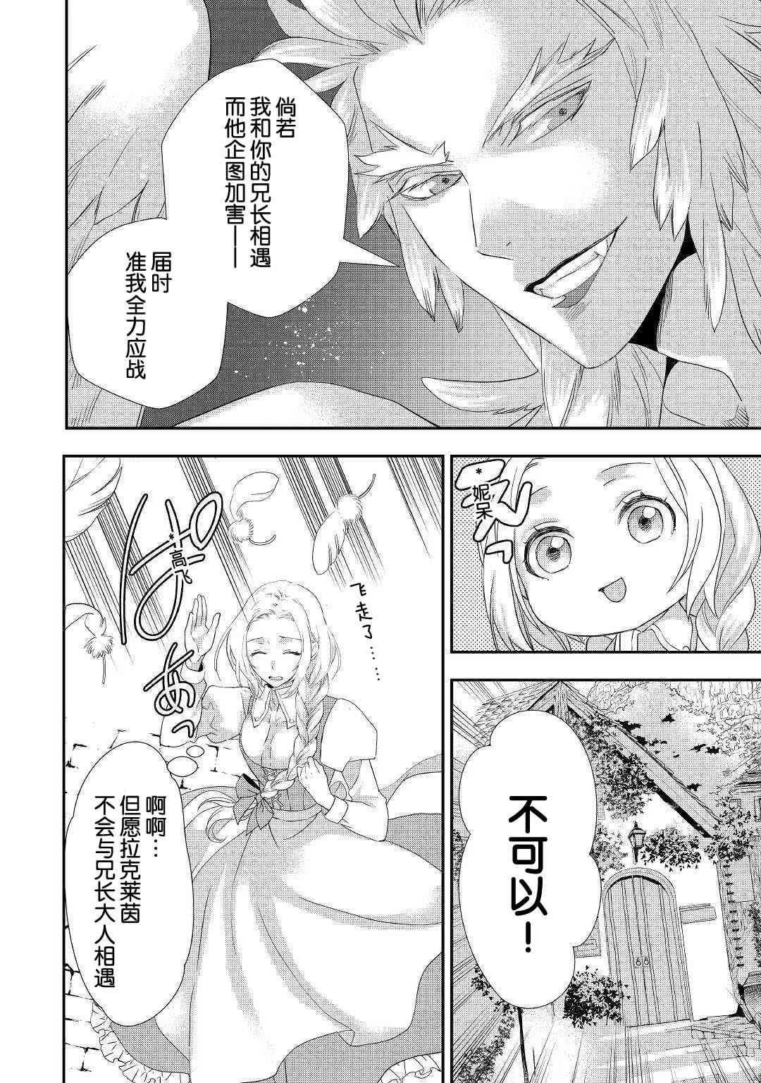 12话 第4页