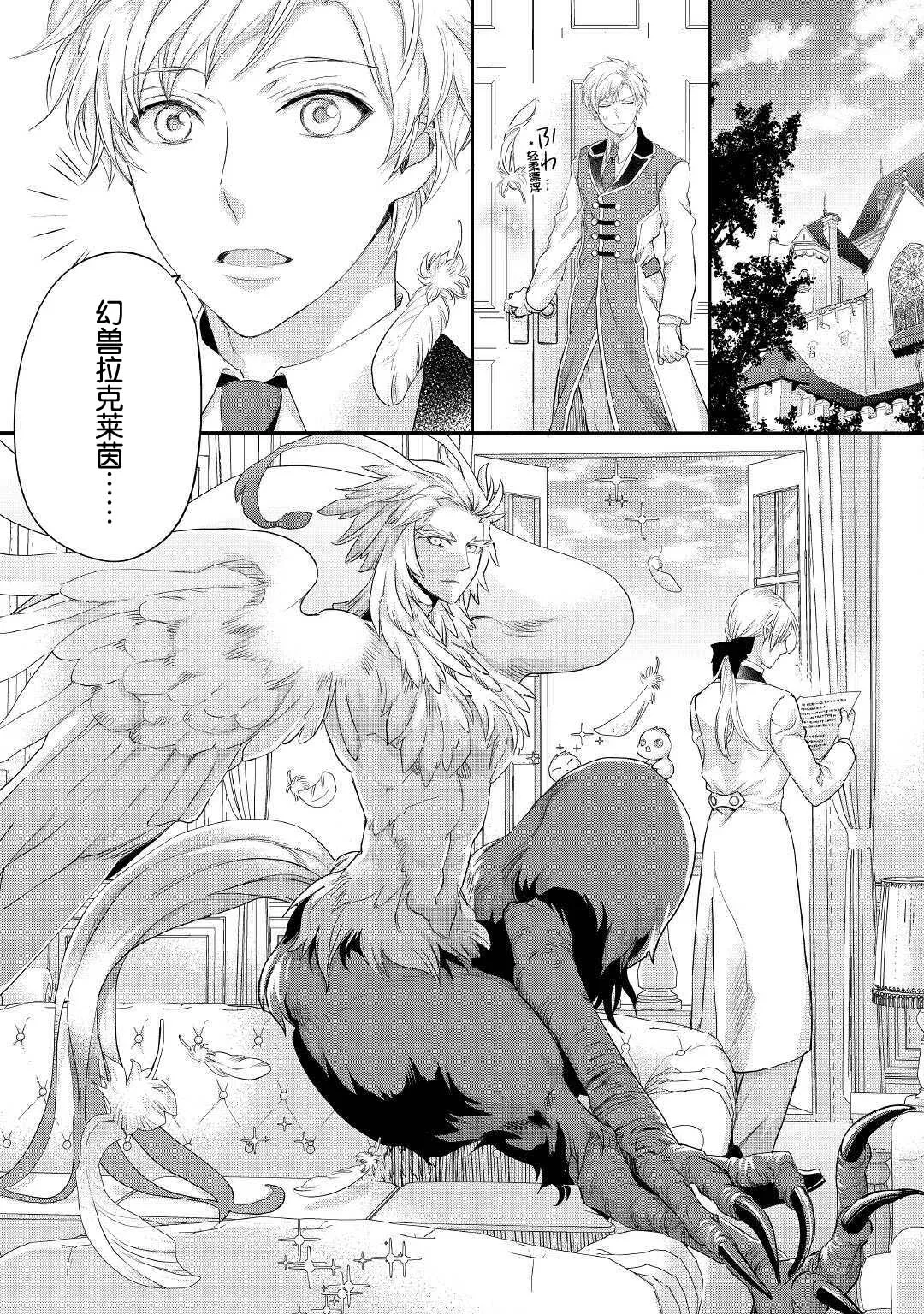 11.1话 第19页