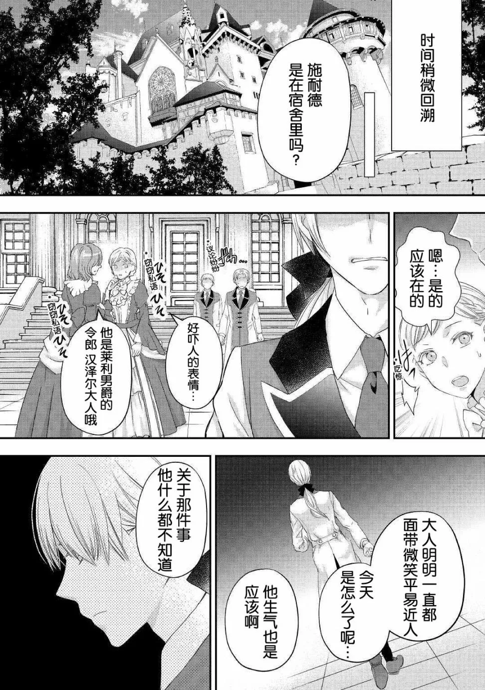 10.2话 第22页