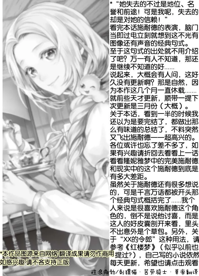 10.2话 第29页