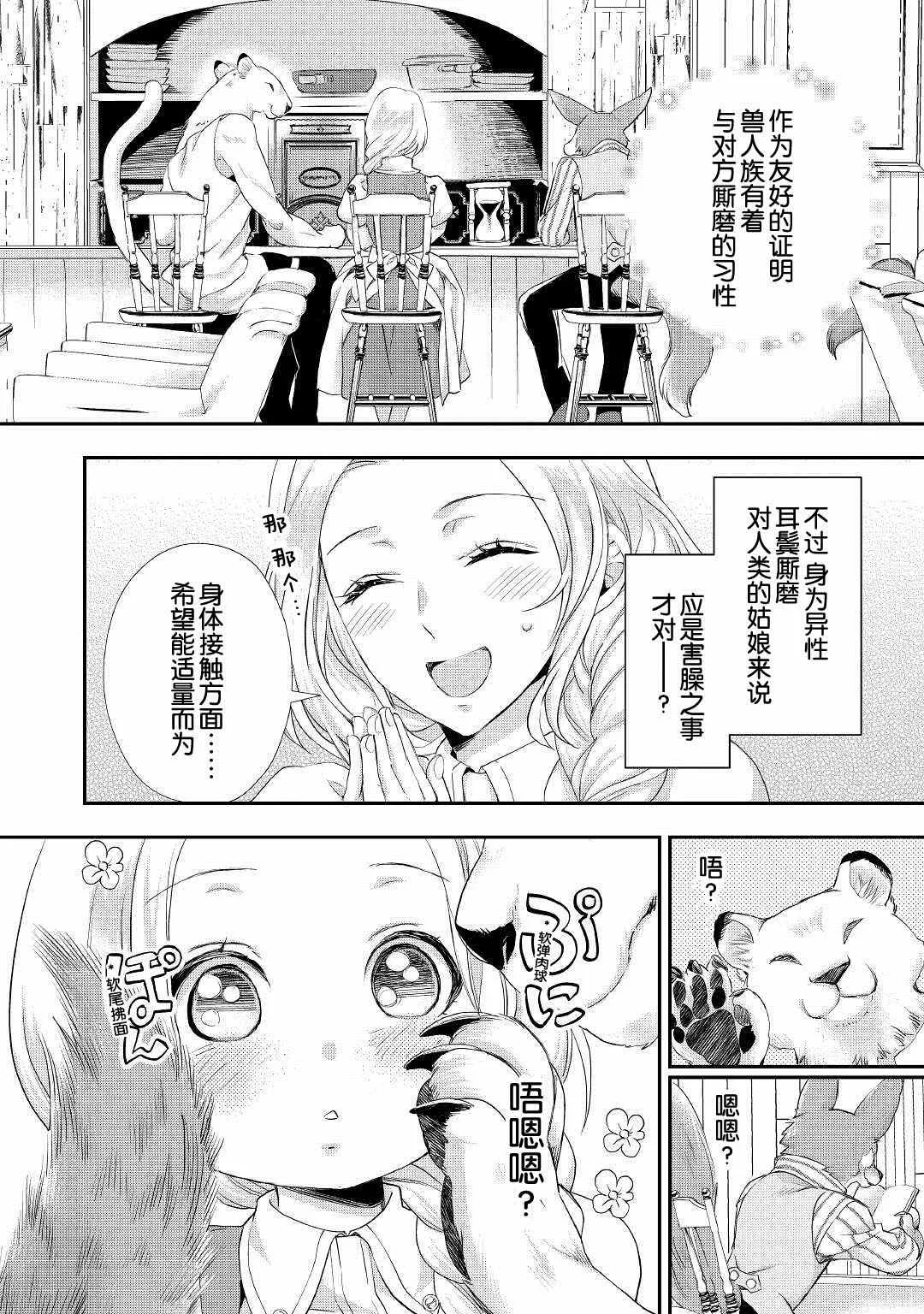 第20话 第2页