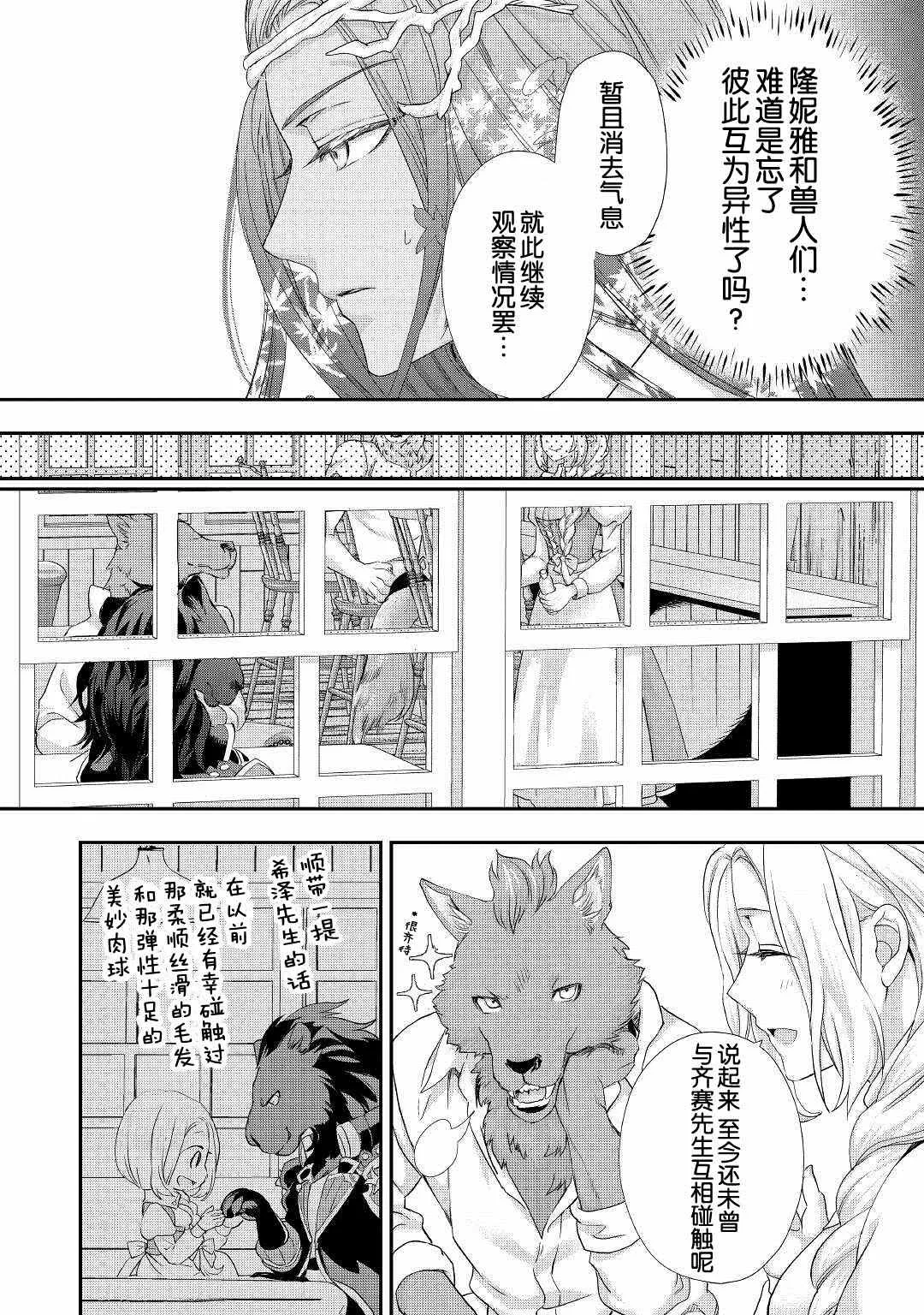 第20话 第4页
