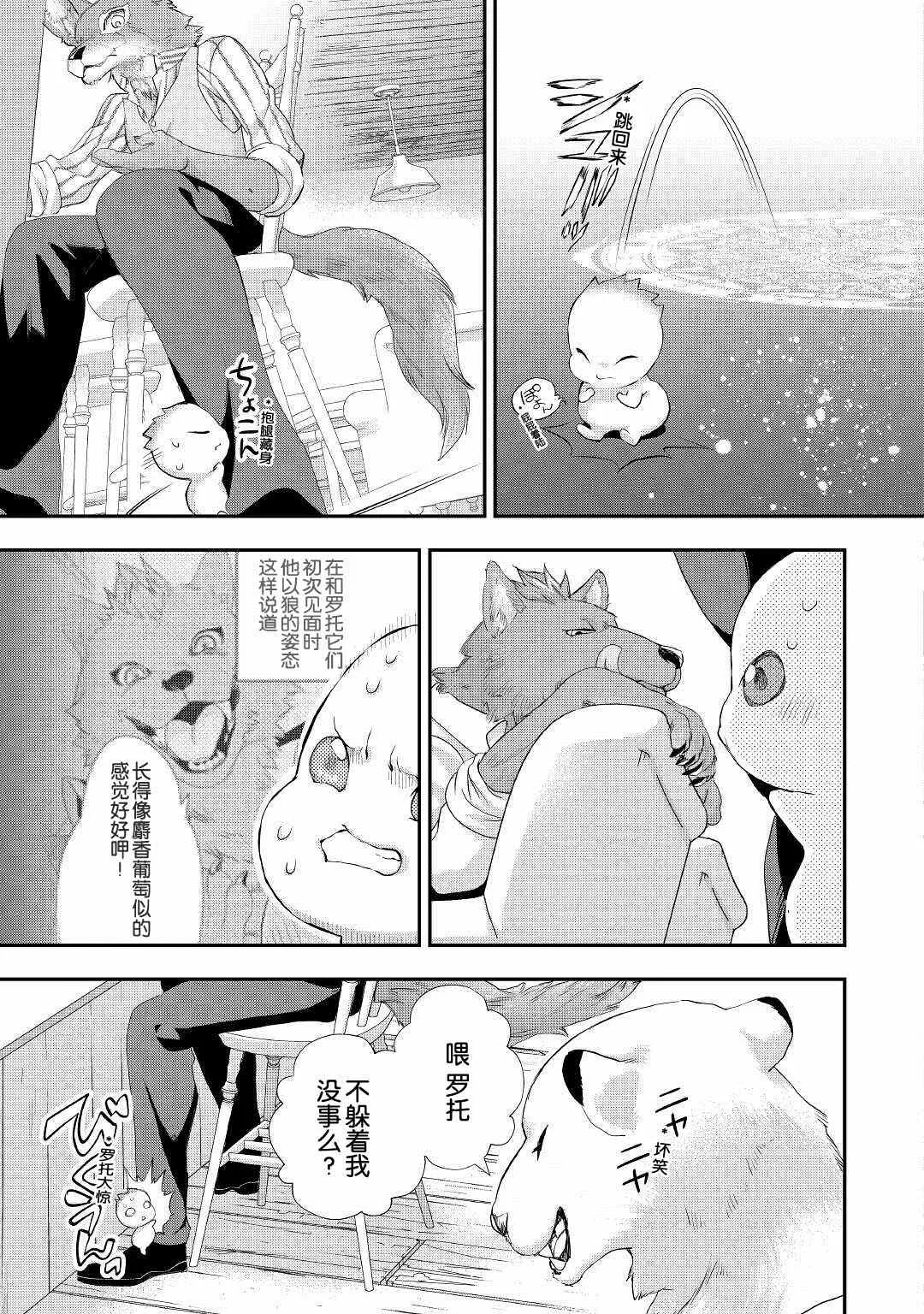 第20话 第19页