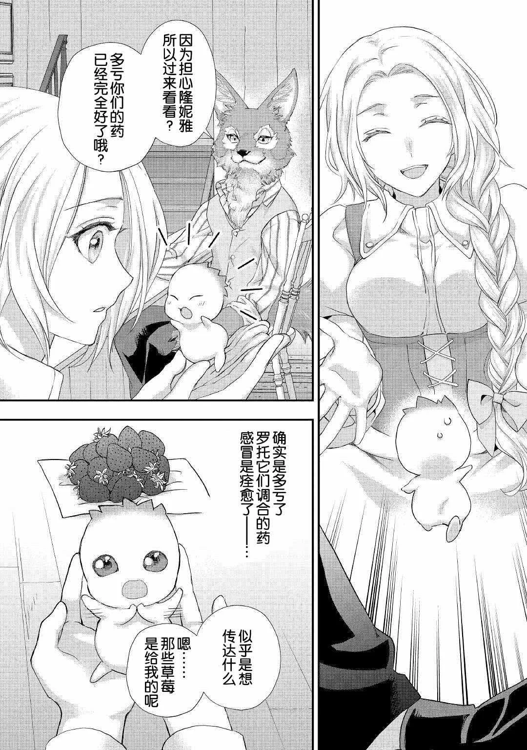 第20话 第20页