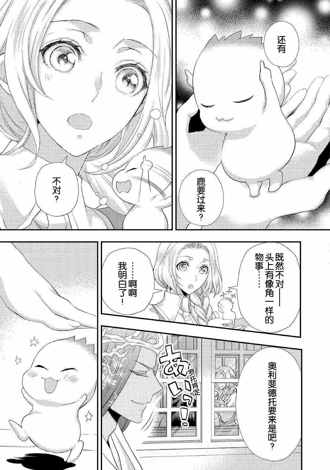 第20话 第21页