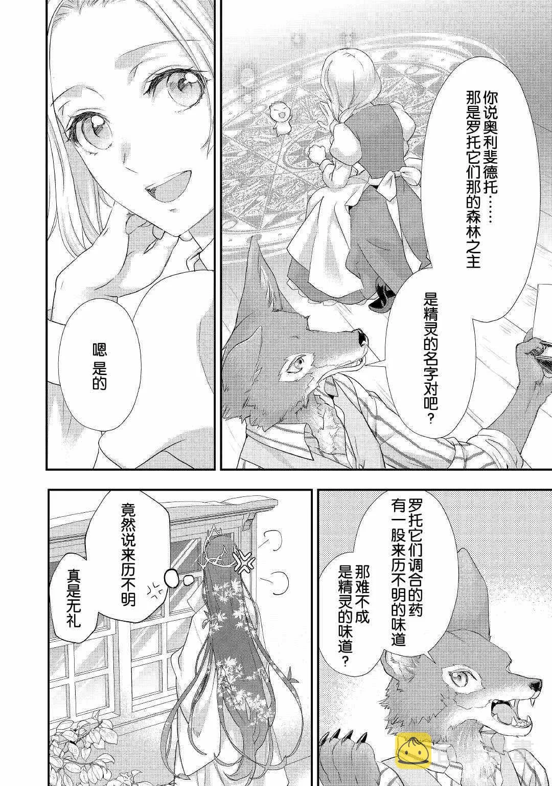 第20话 第22页