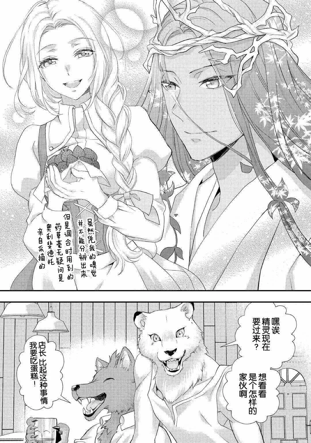 第20话 第23页