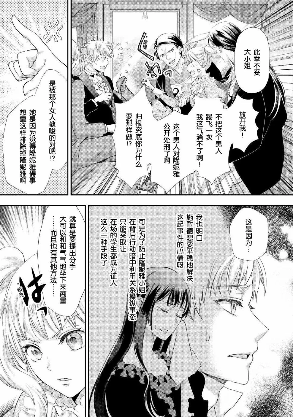 第19.2话 第2页