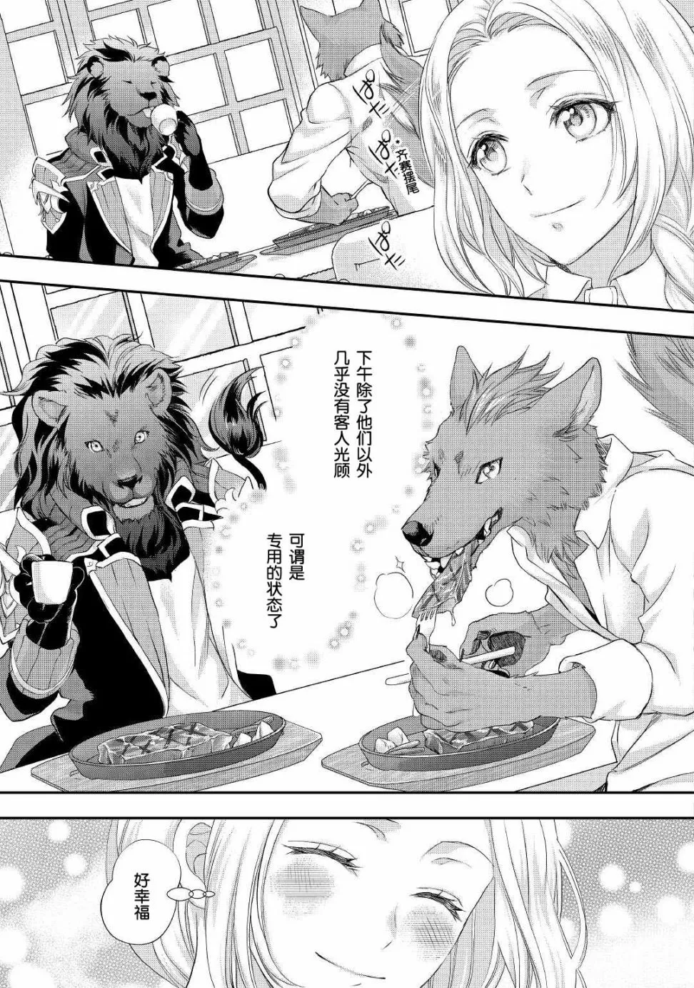 第19.2话 第12页