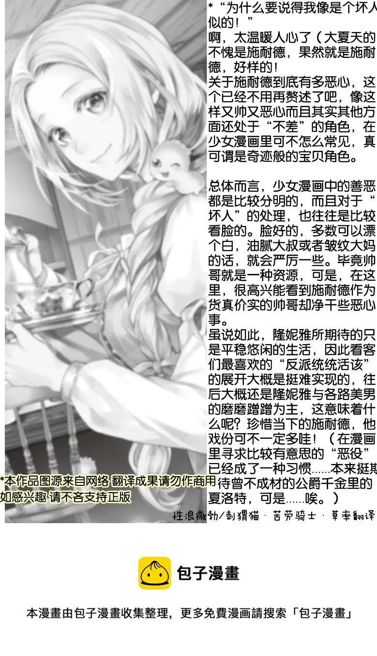 第19.2话 第16页