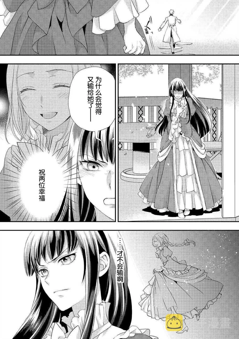 第19.1话 第12页