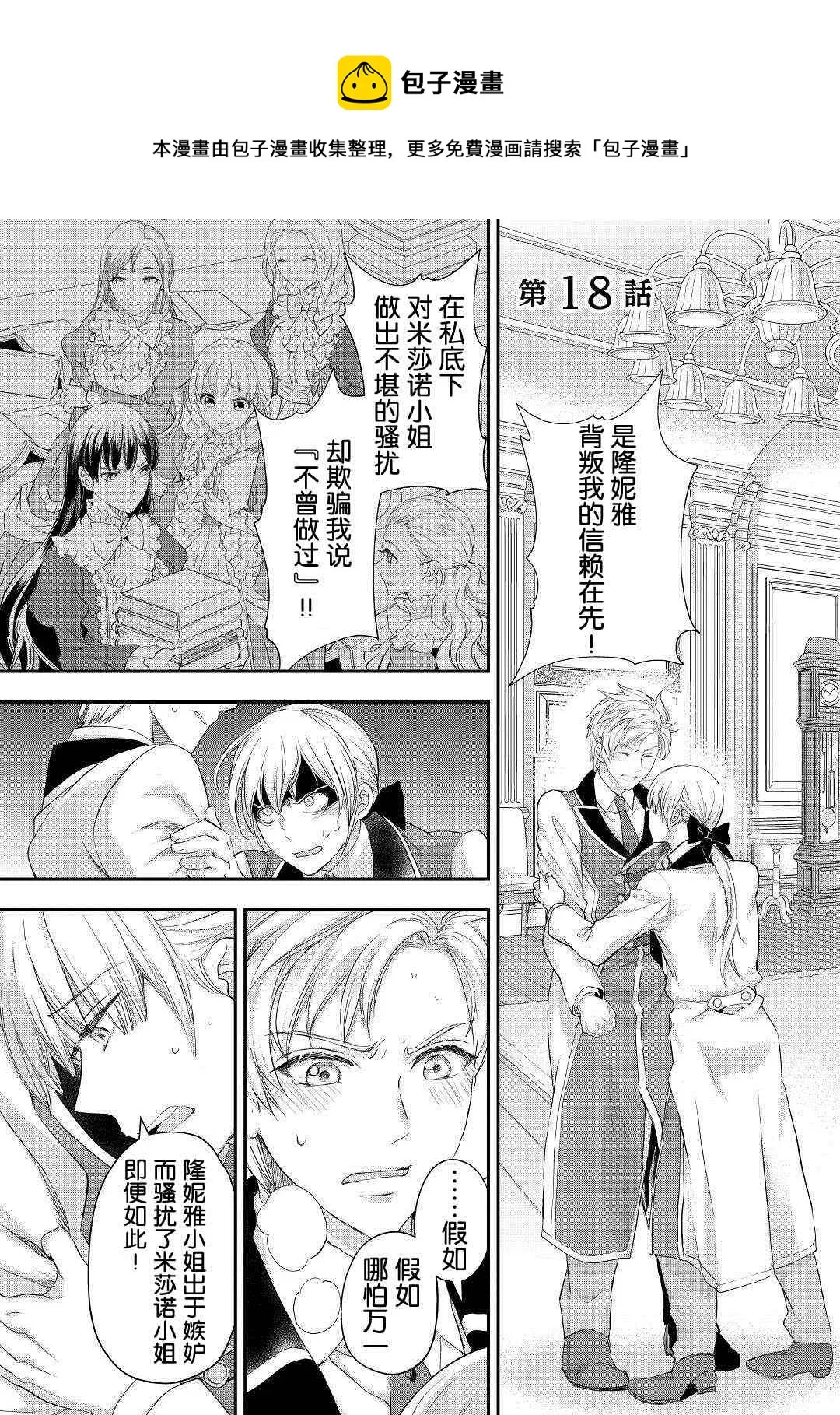 第18话 第1页