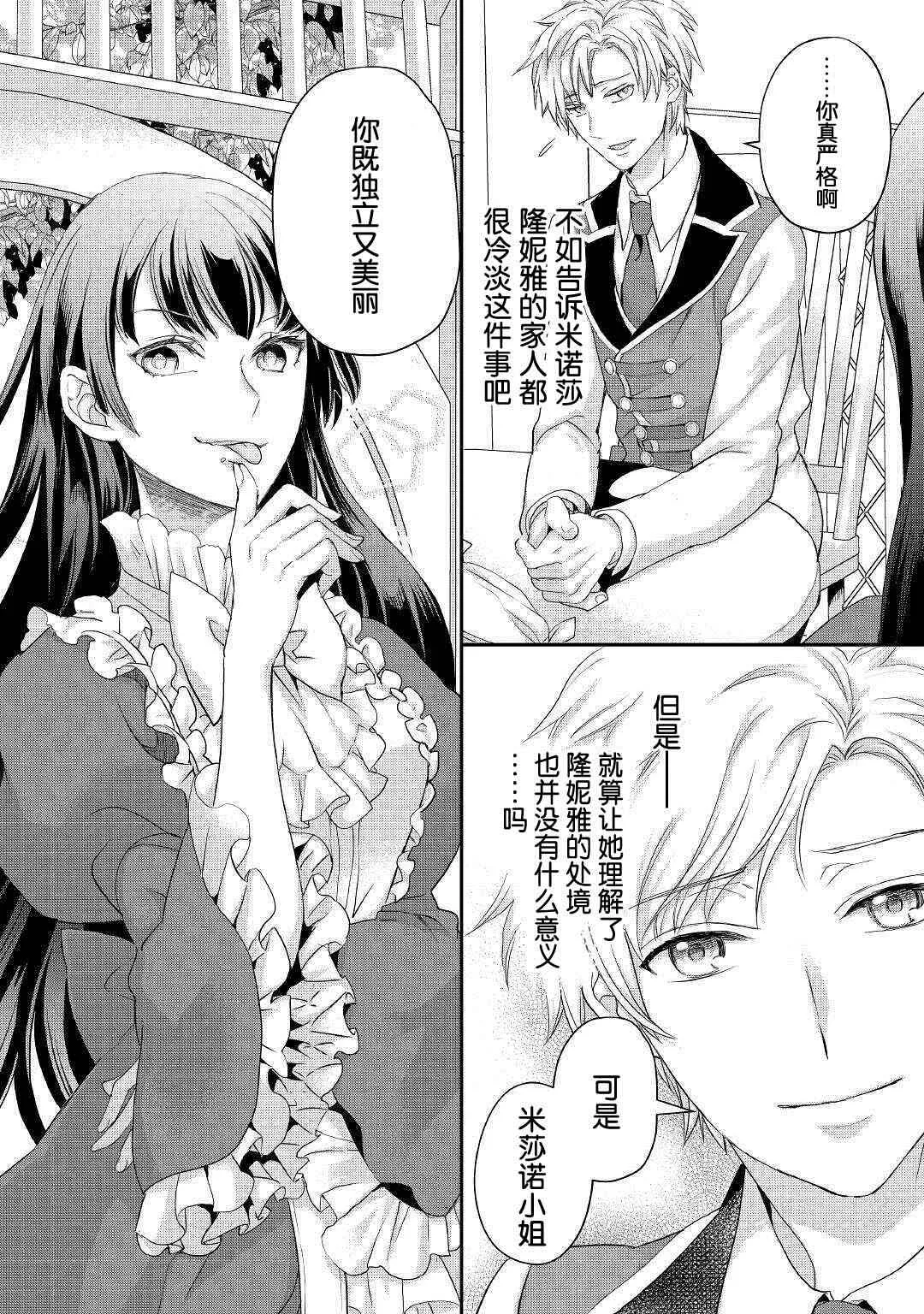 第18话 第24页