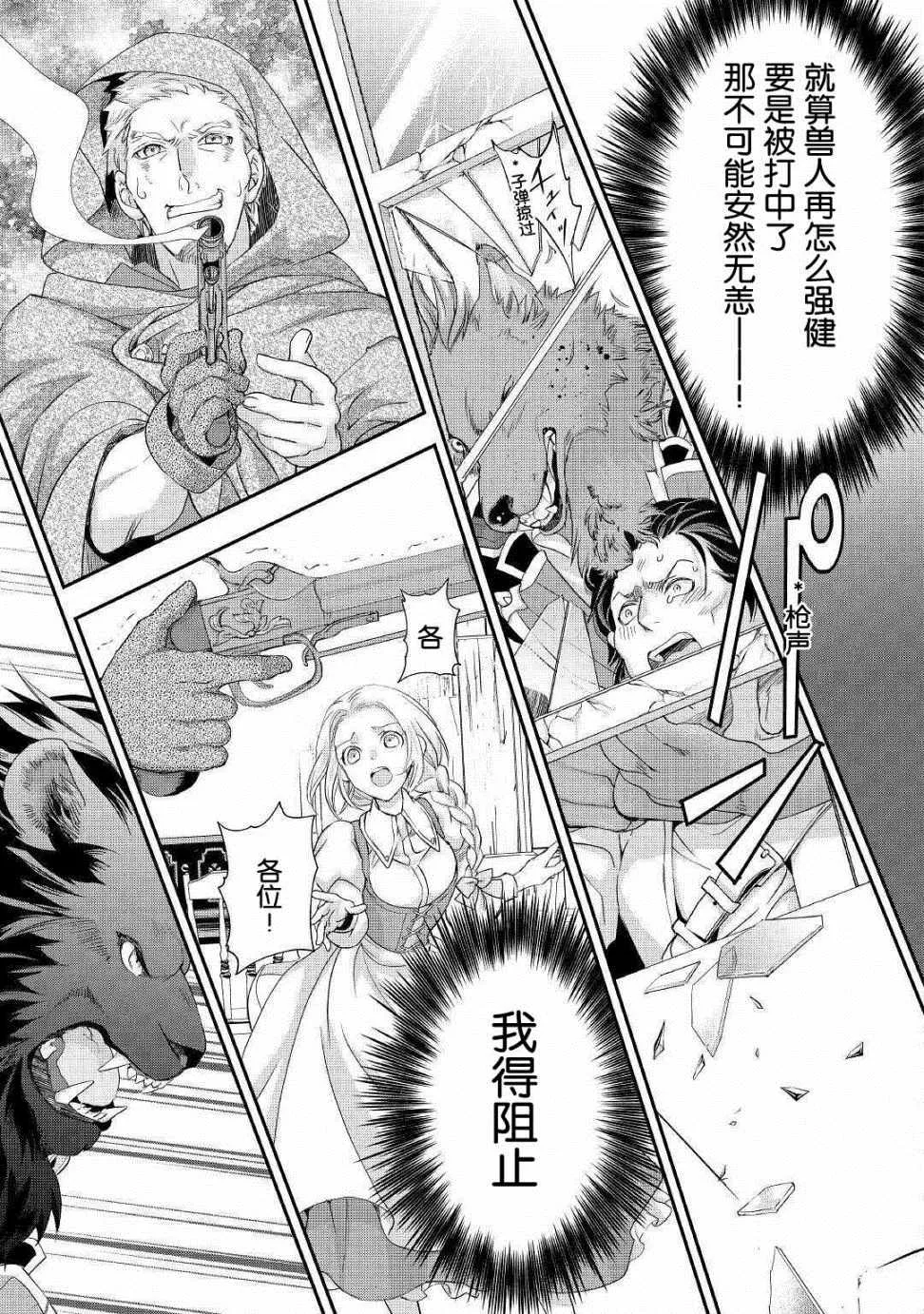 第17话 第7页