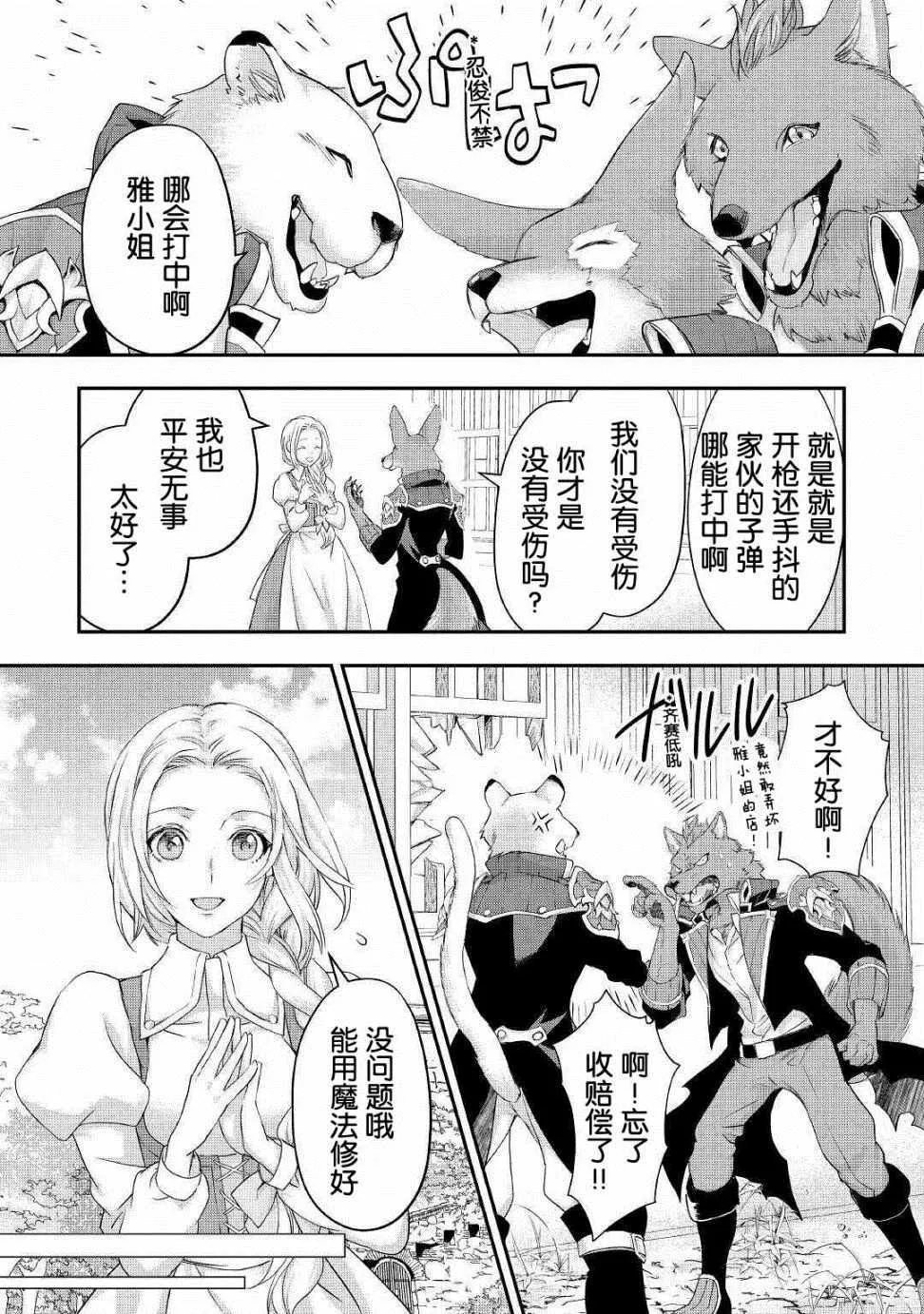 第17话 第12页