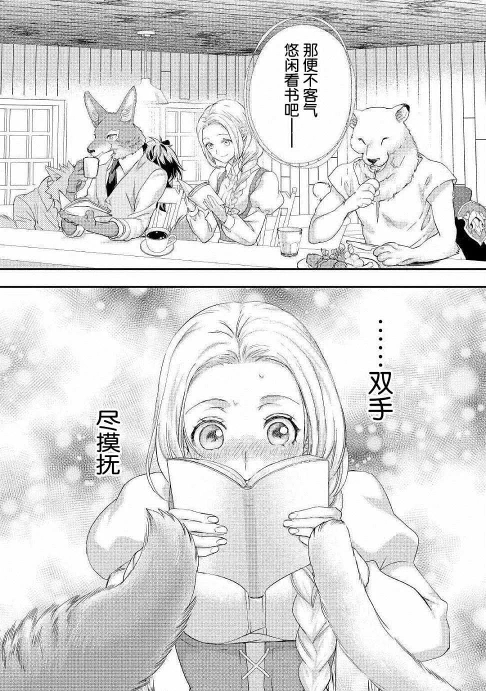 第17话 第18页