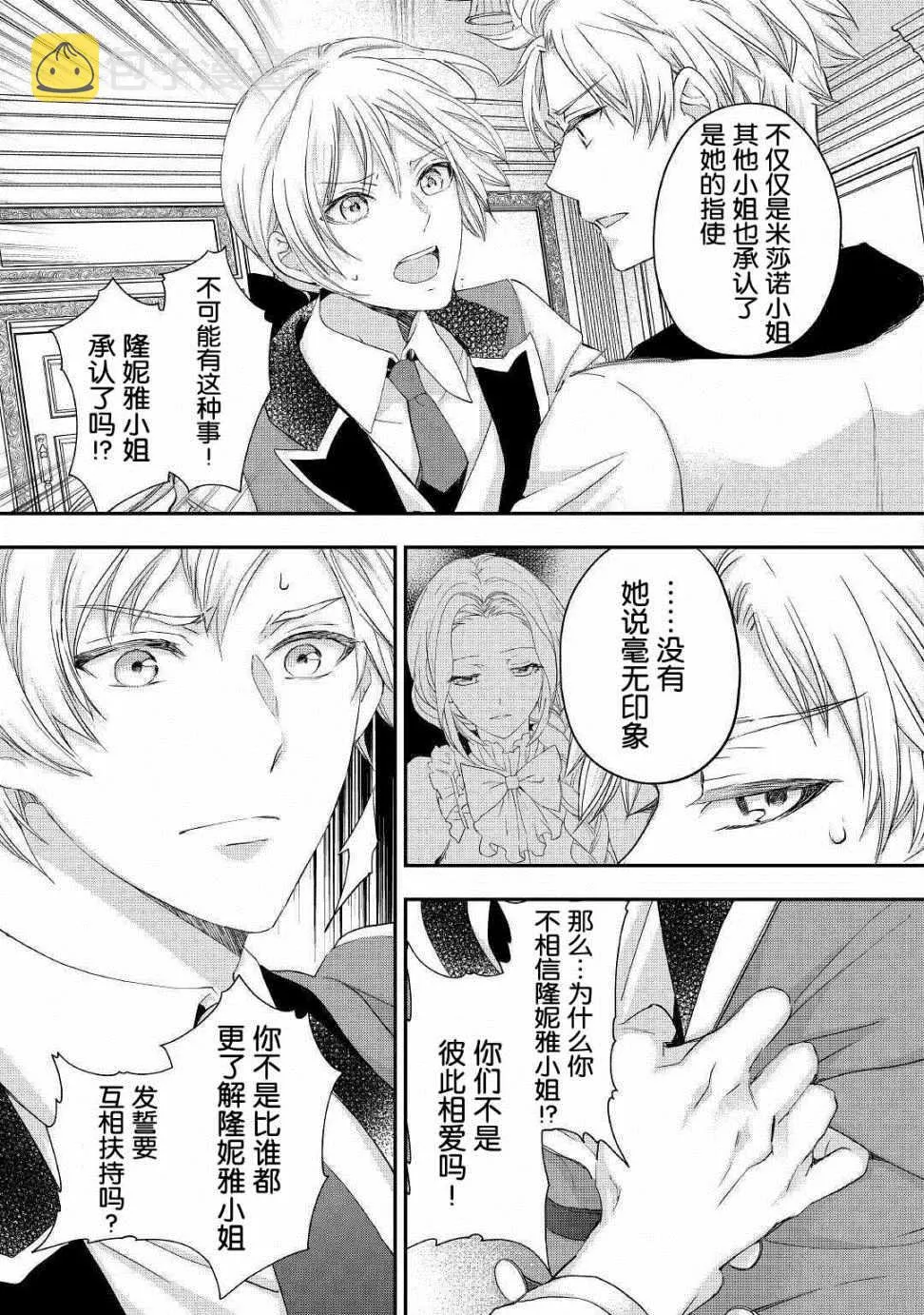 第17话 第25页