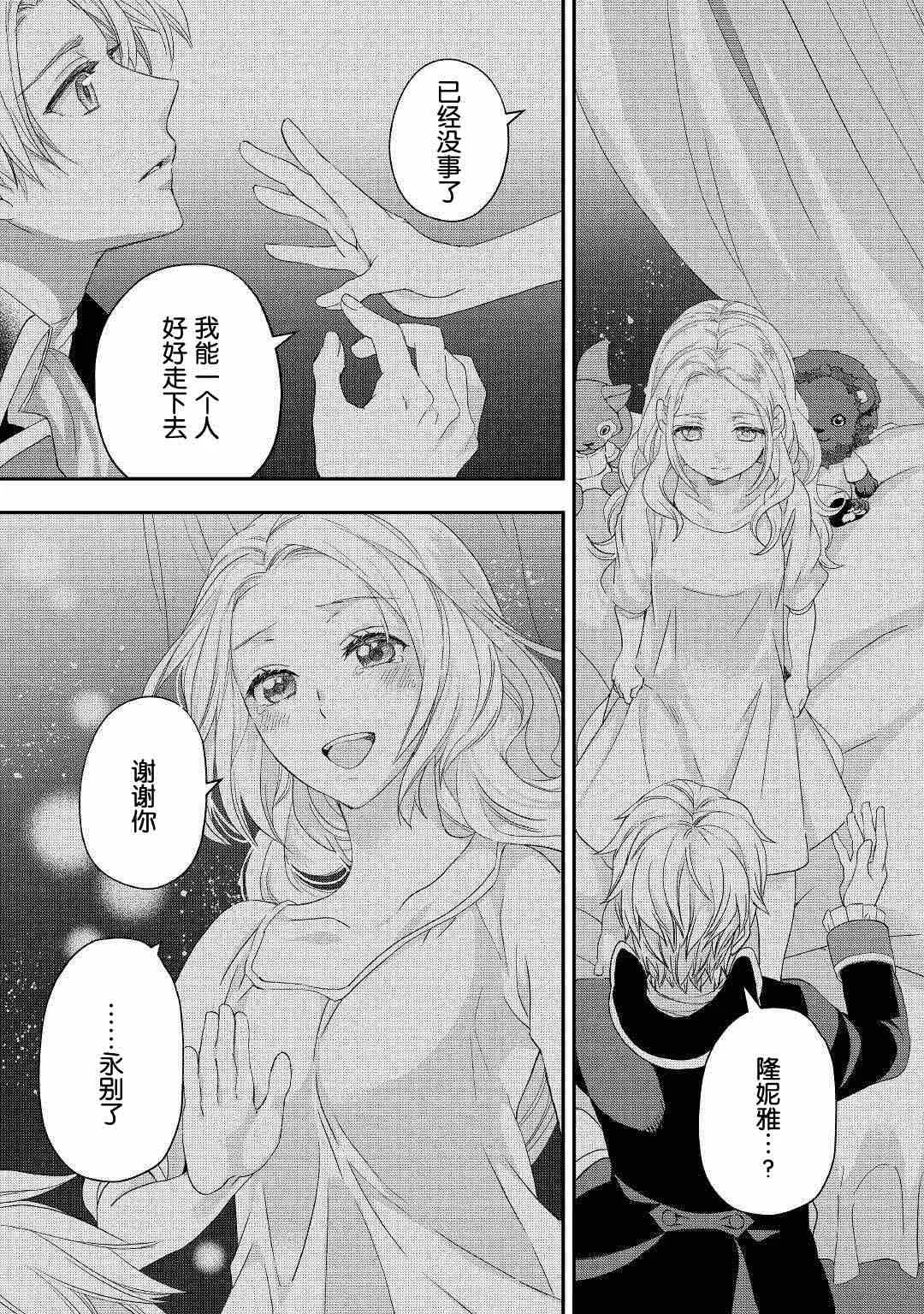 10.1话 第7页