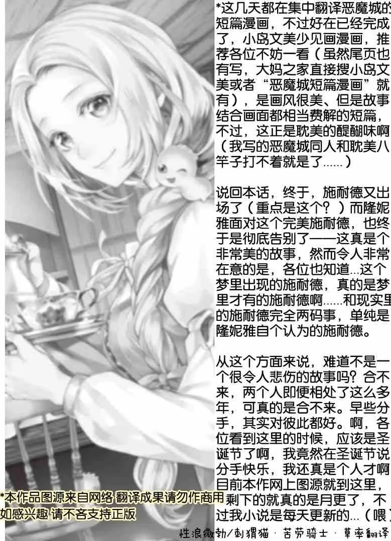 10.1话 第18页