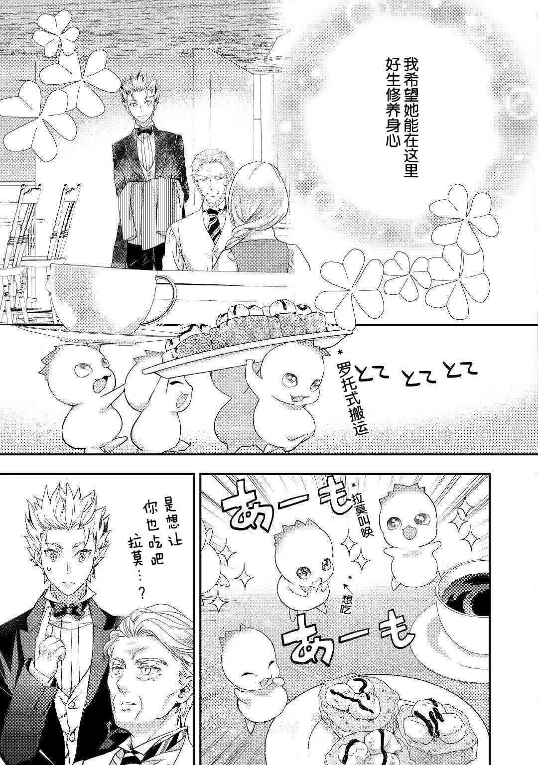 9话 第3页