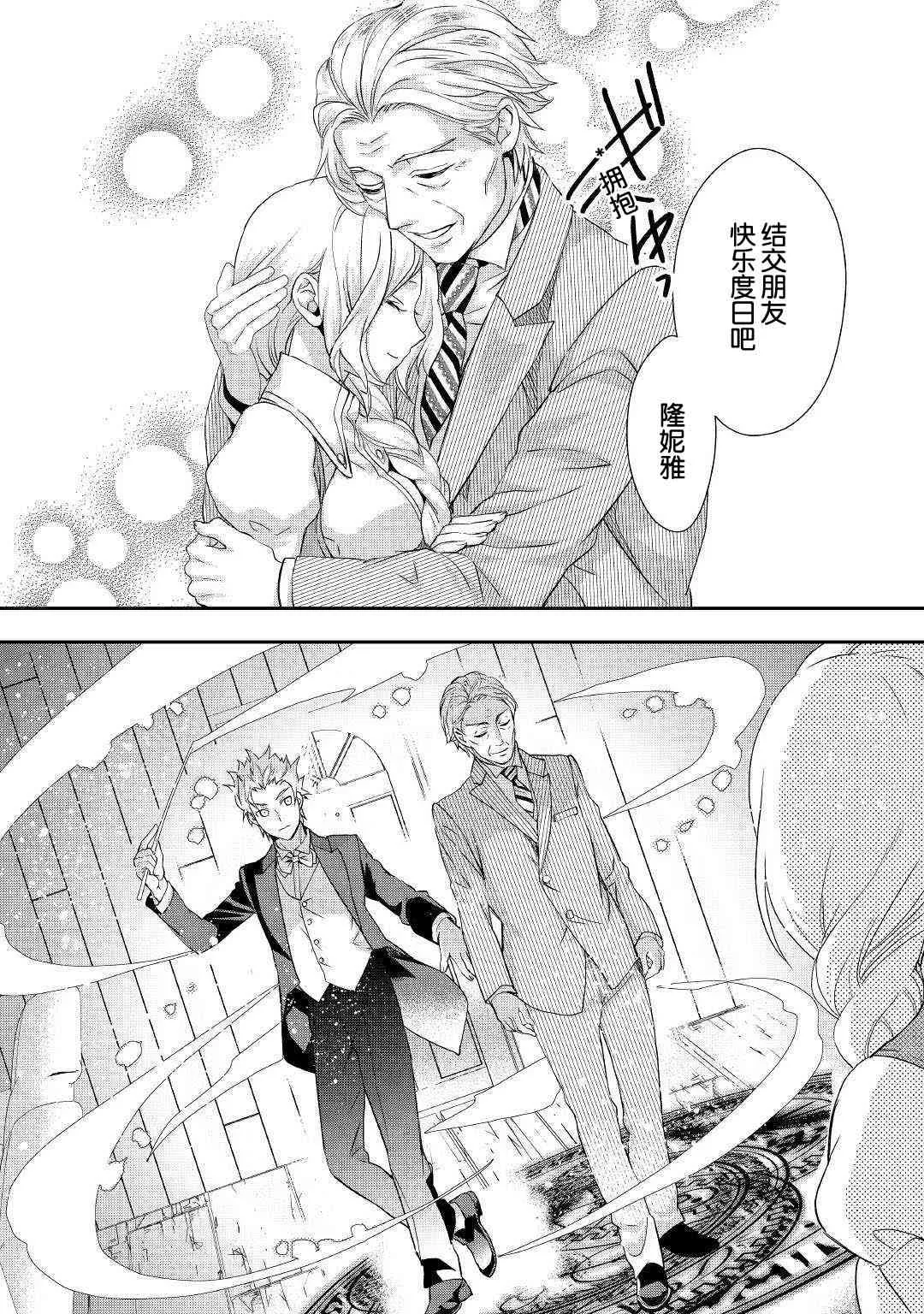 9话 第16页
