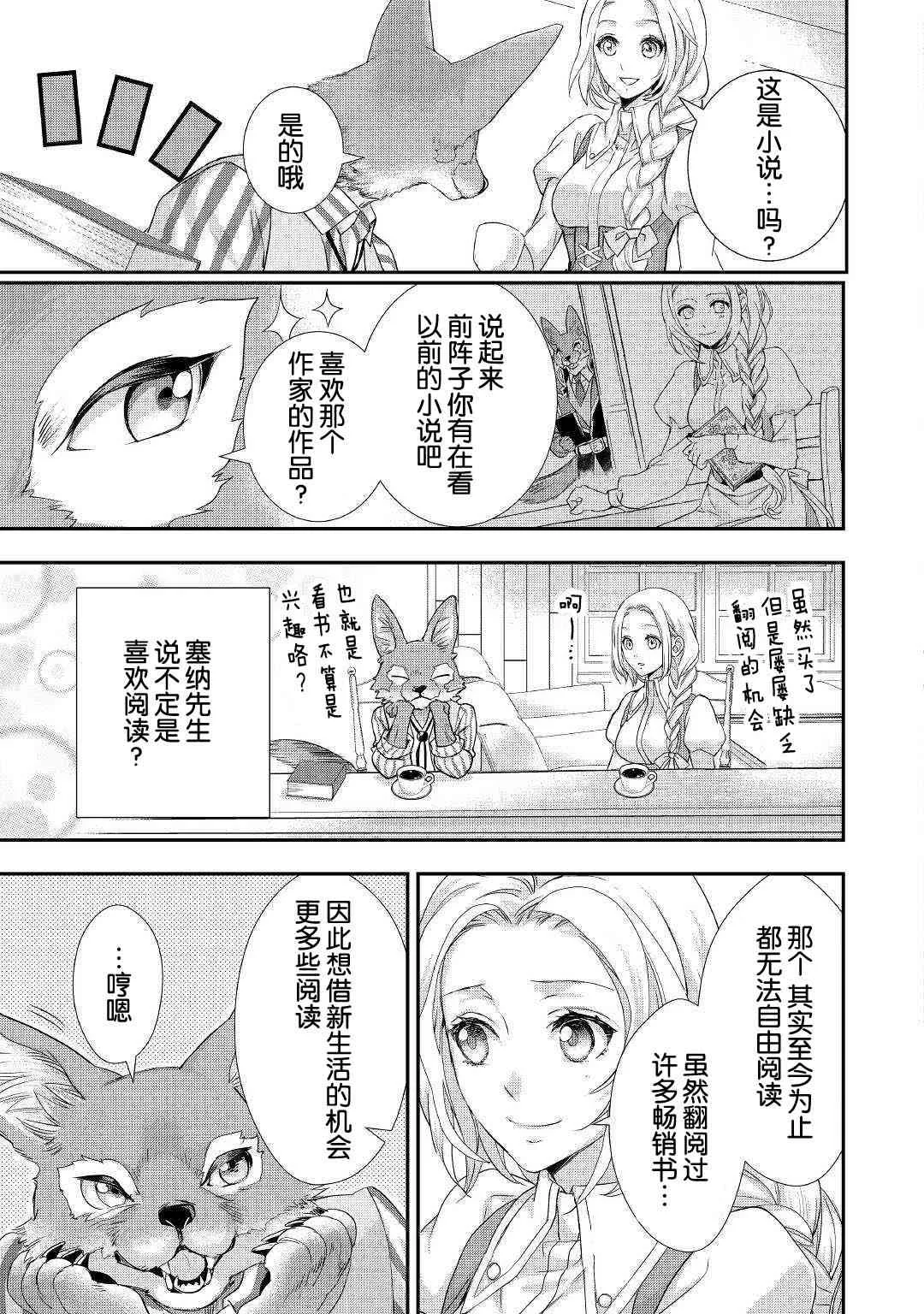 9话 第25页