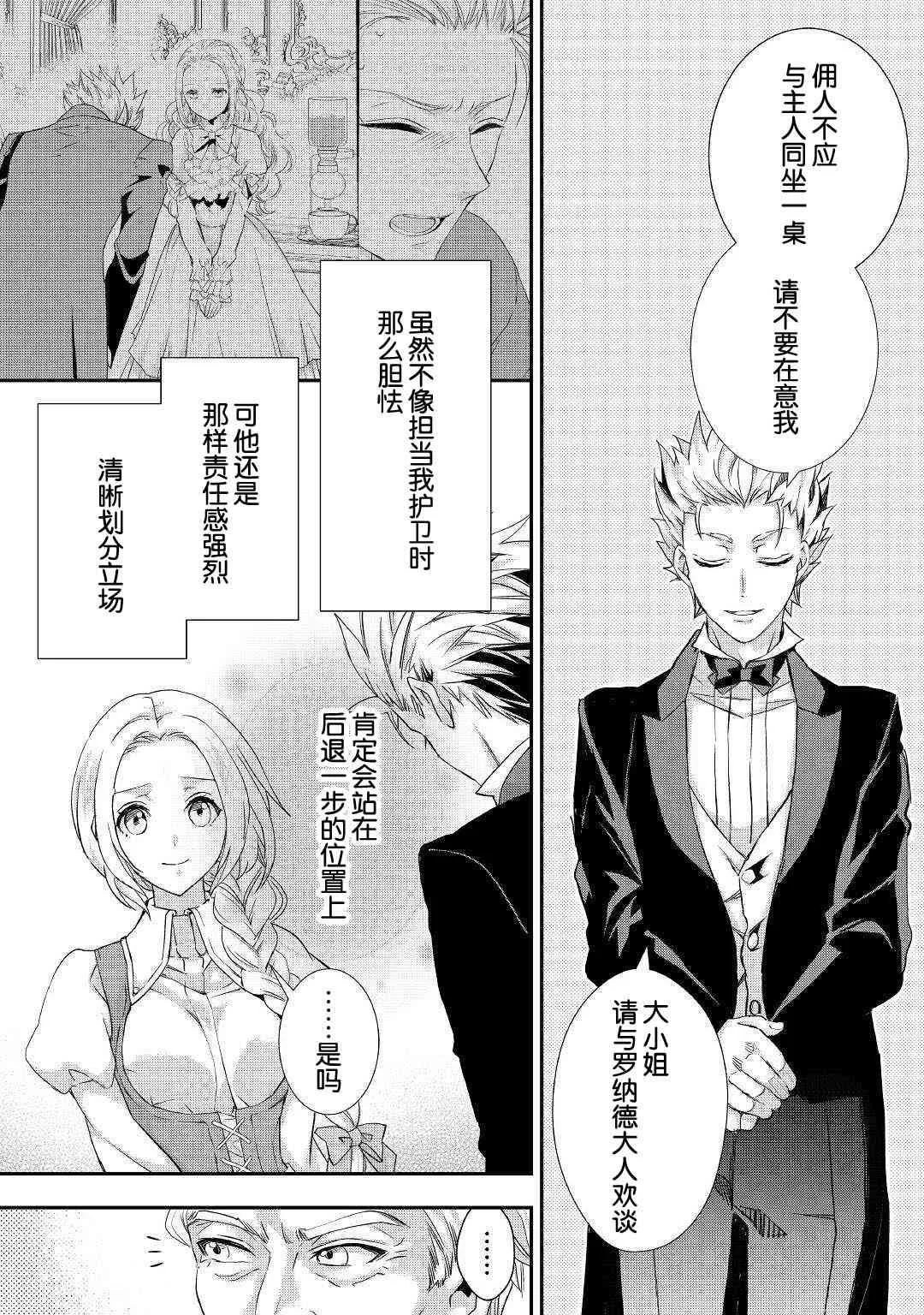 8话 第4页