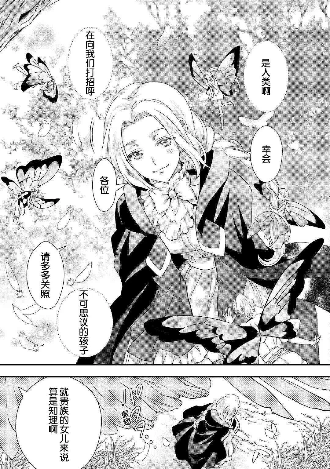 8话 第19页