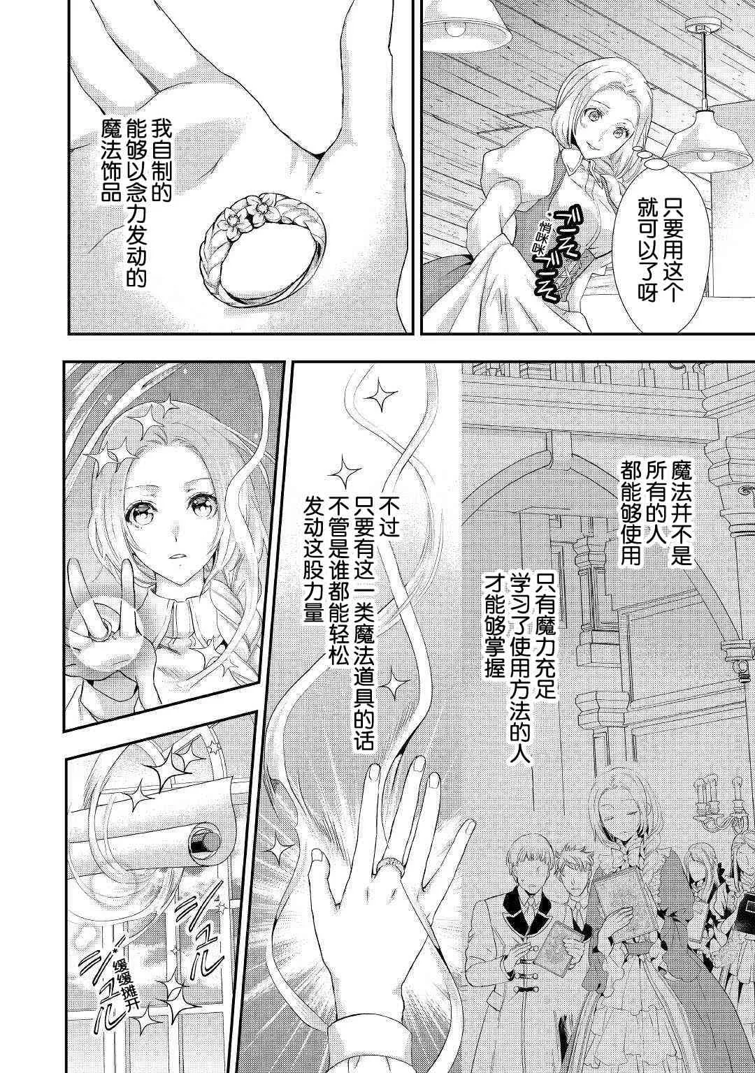 5话 第13页